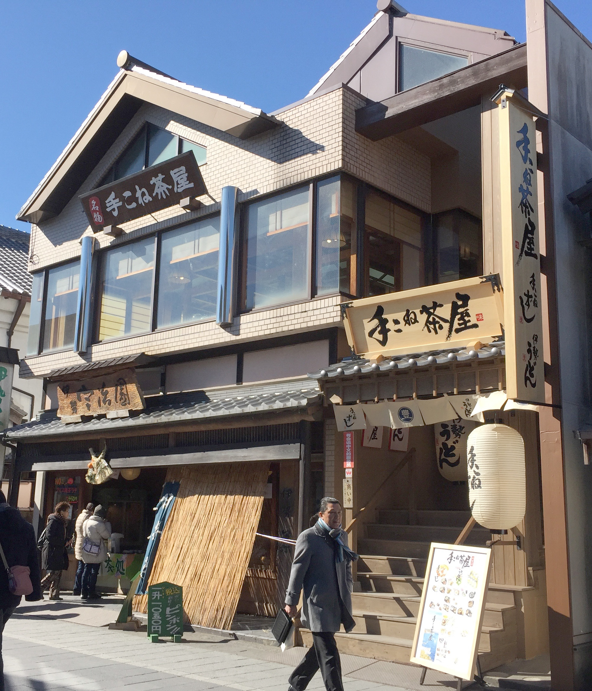 内宮店04